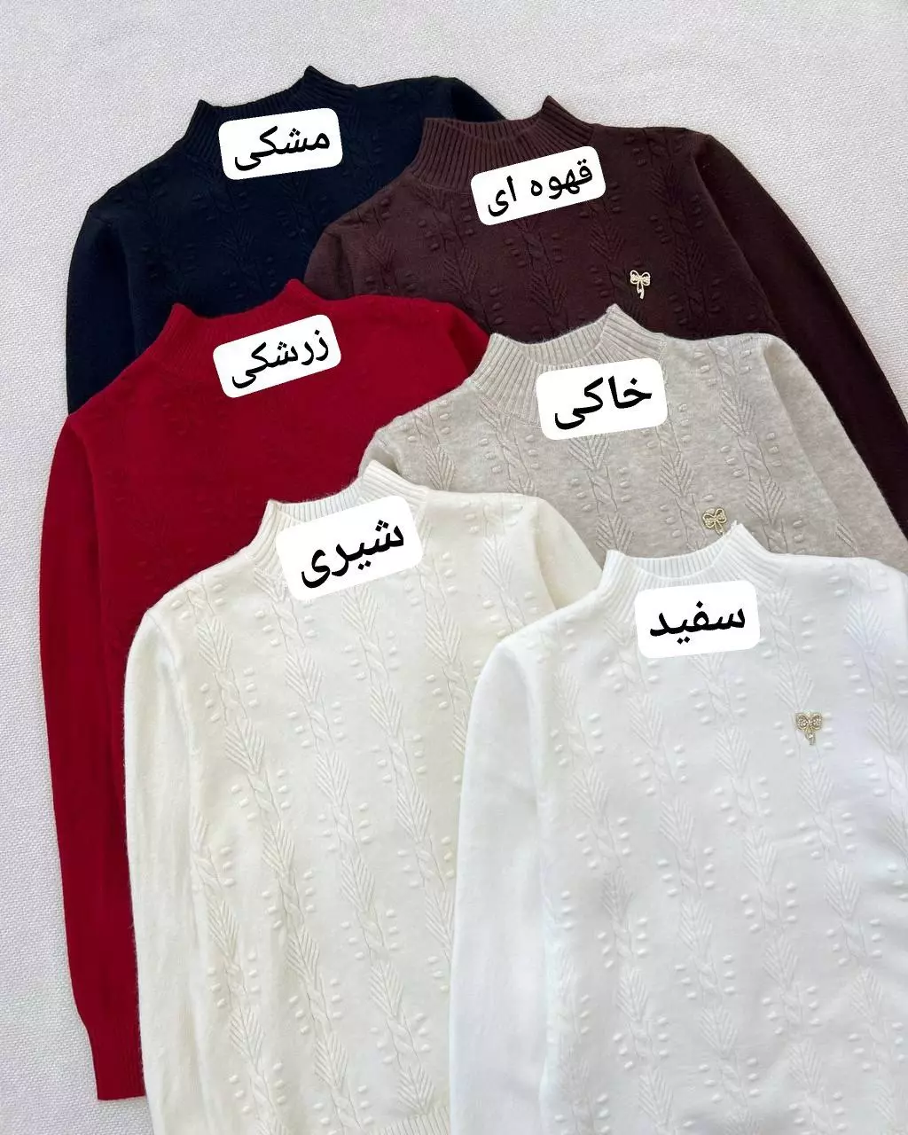 پلیور بافت طرح برجسته یقه ایستاده کد 5390