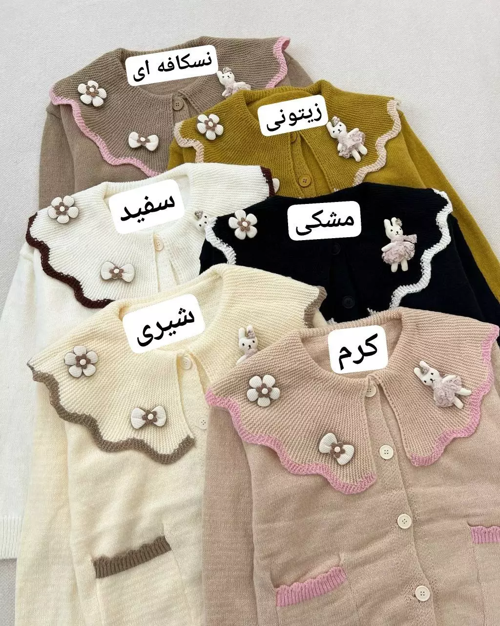 ژاکت بافت عروسکی کد 5410