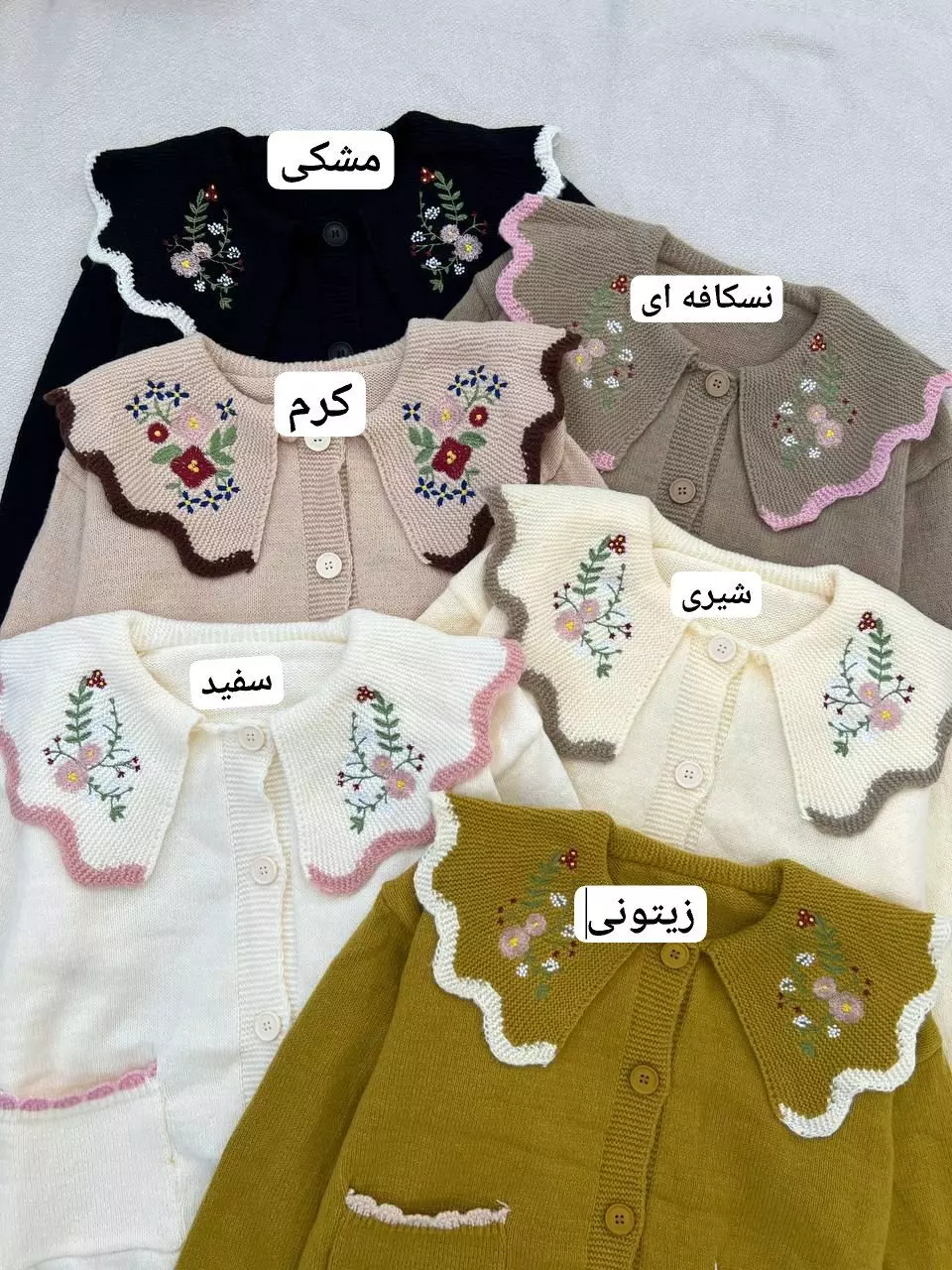 ژاکت بافت عروسکی یقه گلدوزی کد 5416