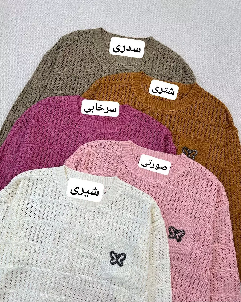 پلیور بافت قلاب بافی کد 5430