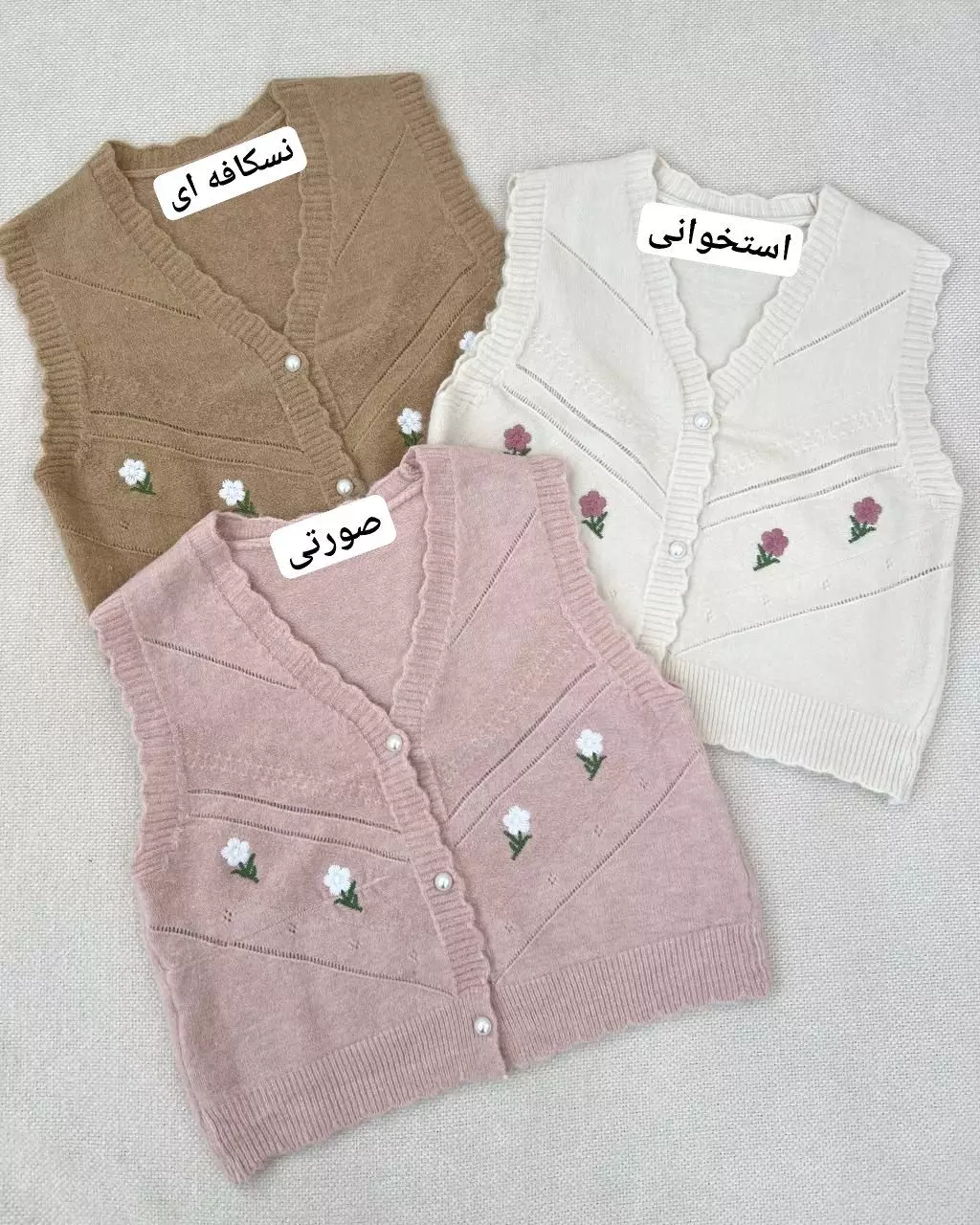 جلیقه بافت گلدوزی دکمه مروارید کد 5445