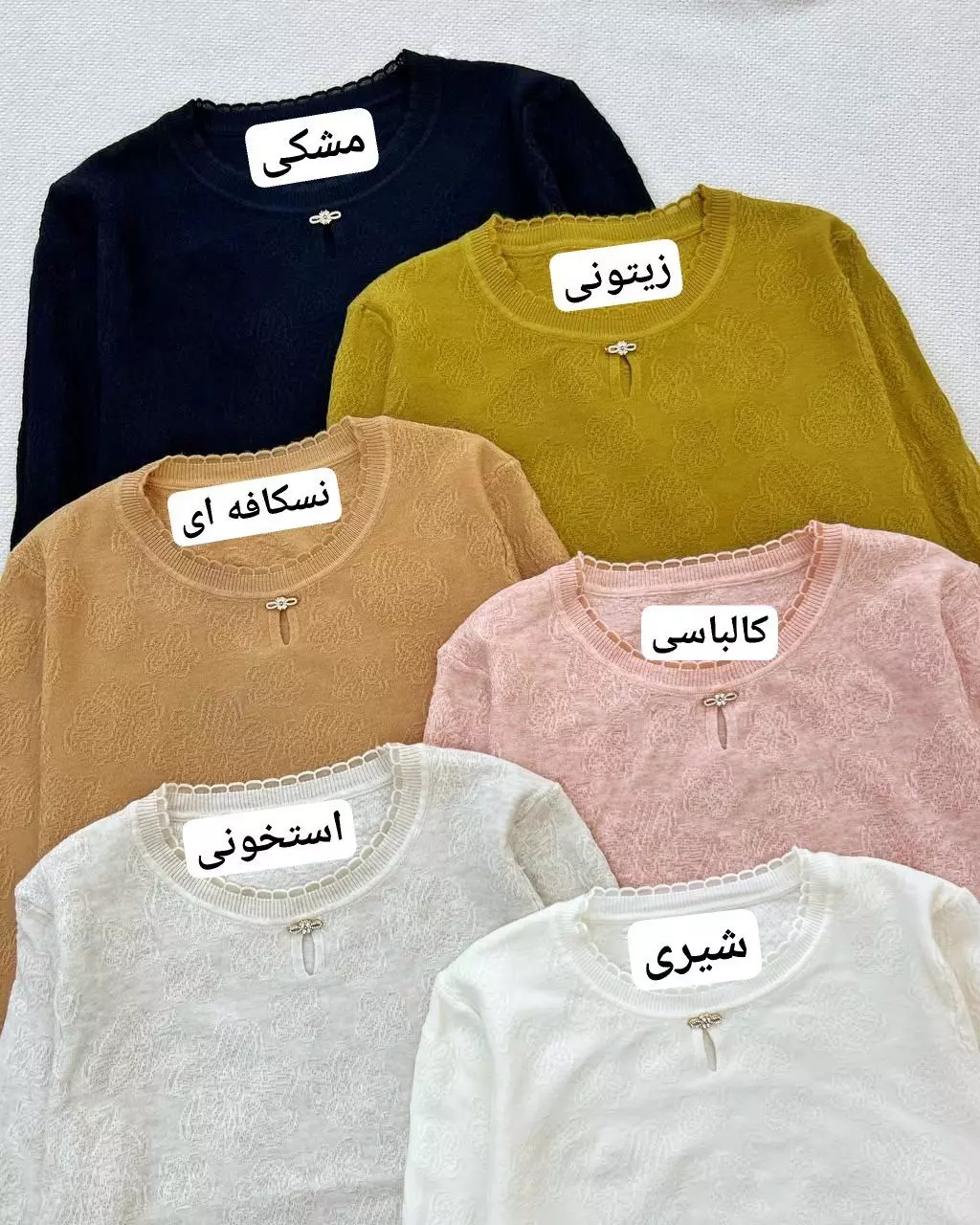 پلیور بافت طرح برجسته کد 5455