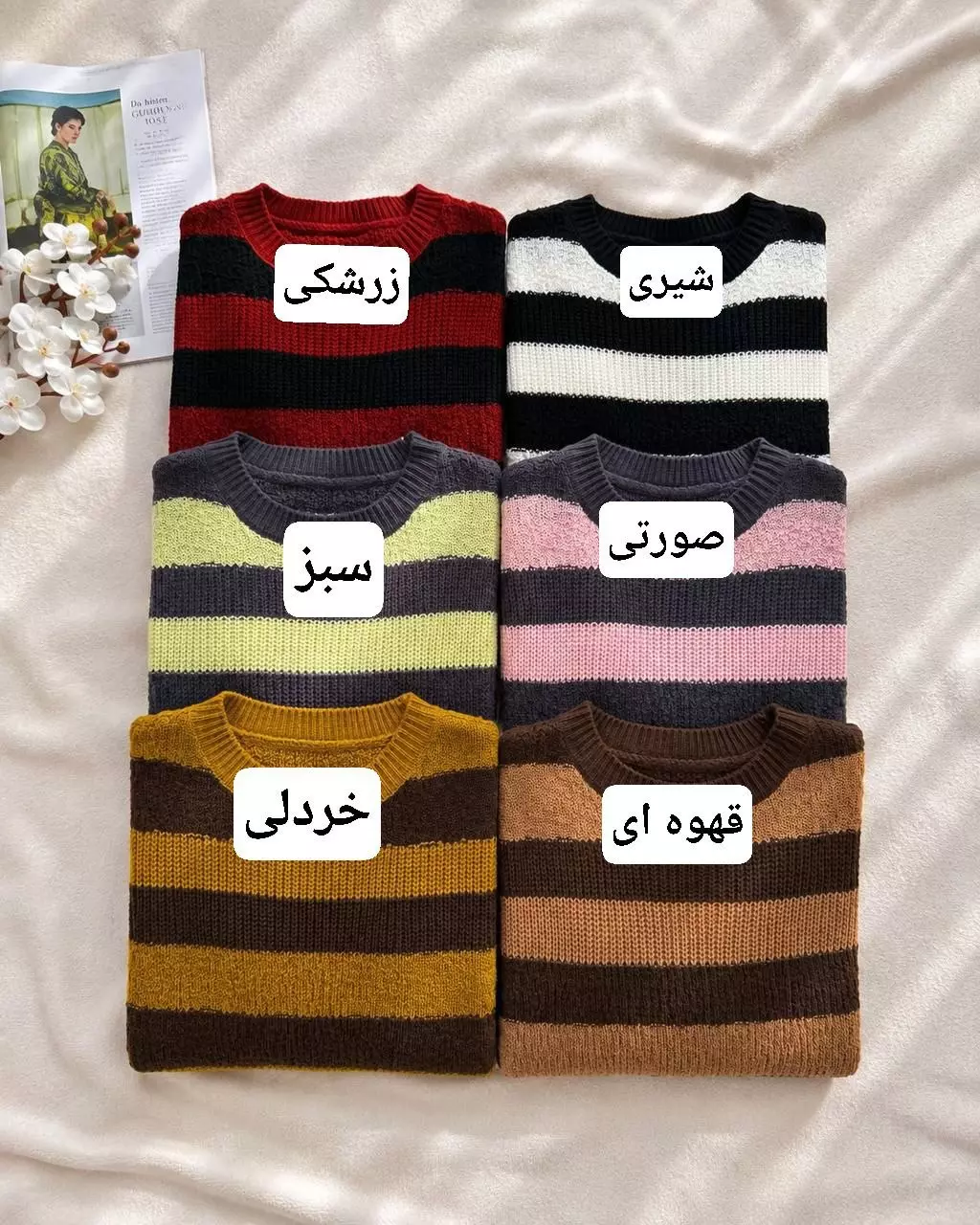 پلیور بافت راه راه کد 5754