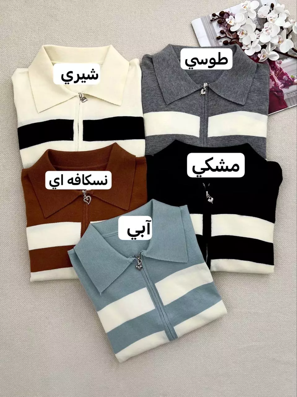 کاردیگن جلوزیپ راه راه کد 5758