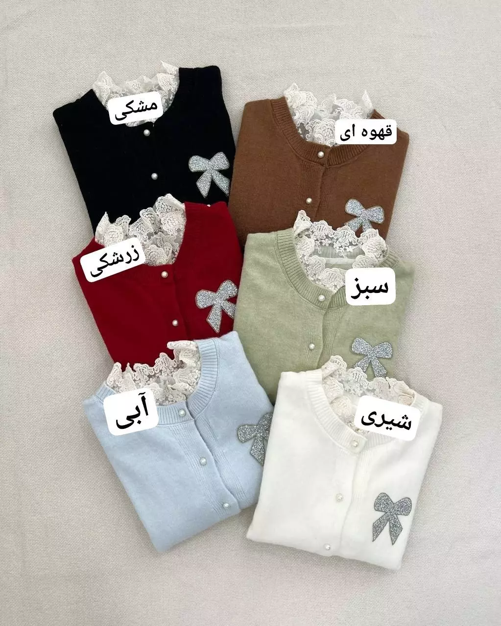 ژاکت بافت یقه و سراستین گیپور کد 5761