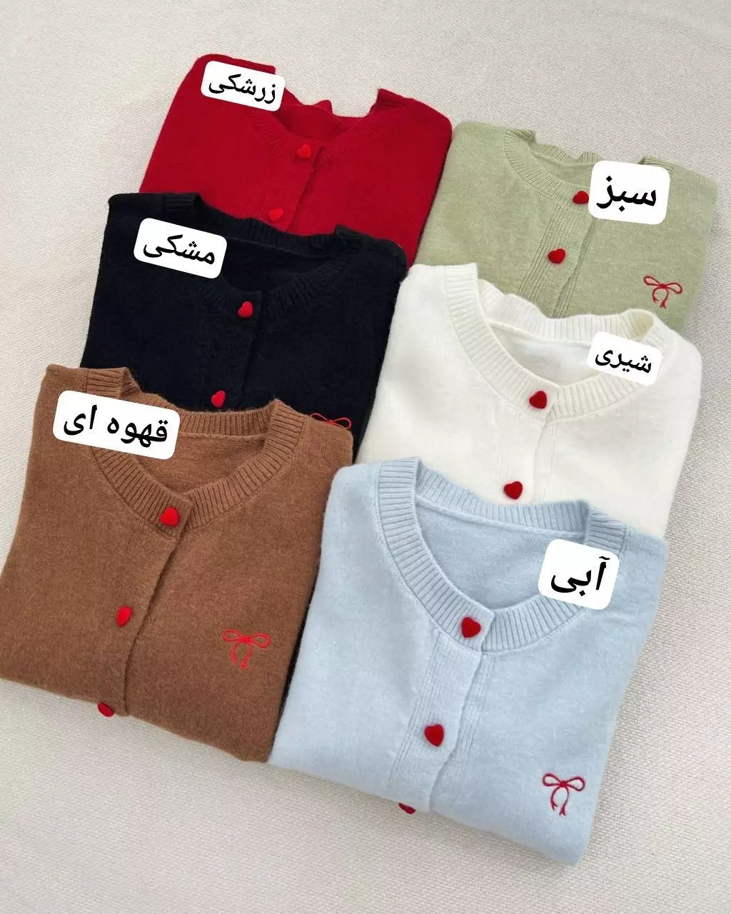 ژاکت بافت دکمه قلبی کد 5765