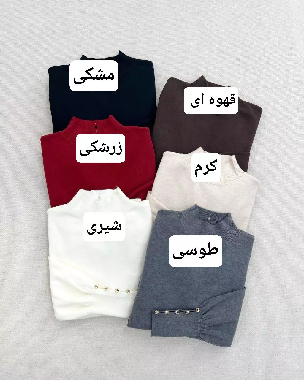 پلیور بافت یقه ایستاده آستین مچی کد 5801