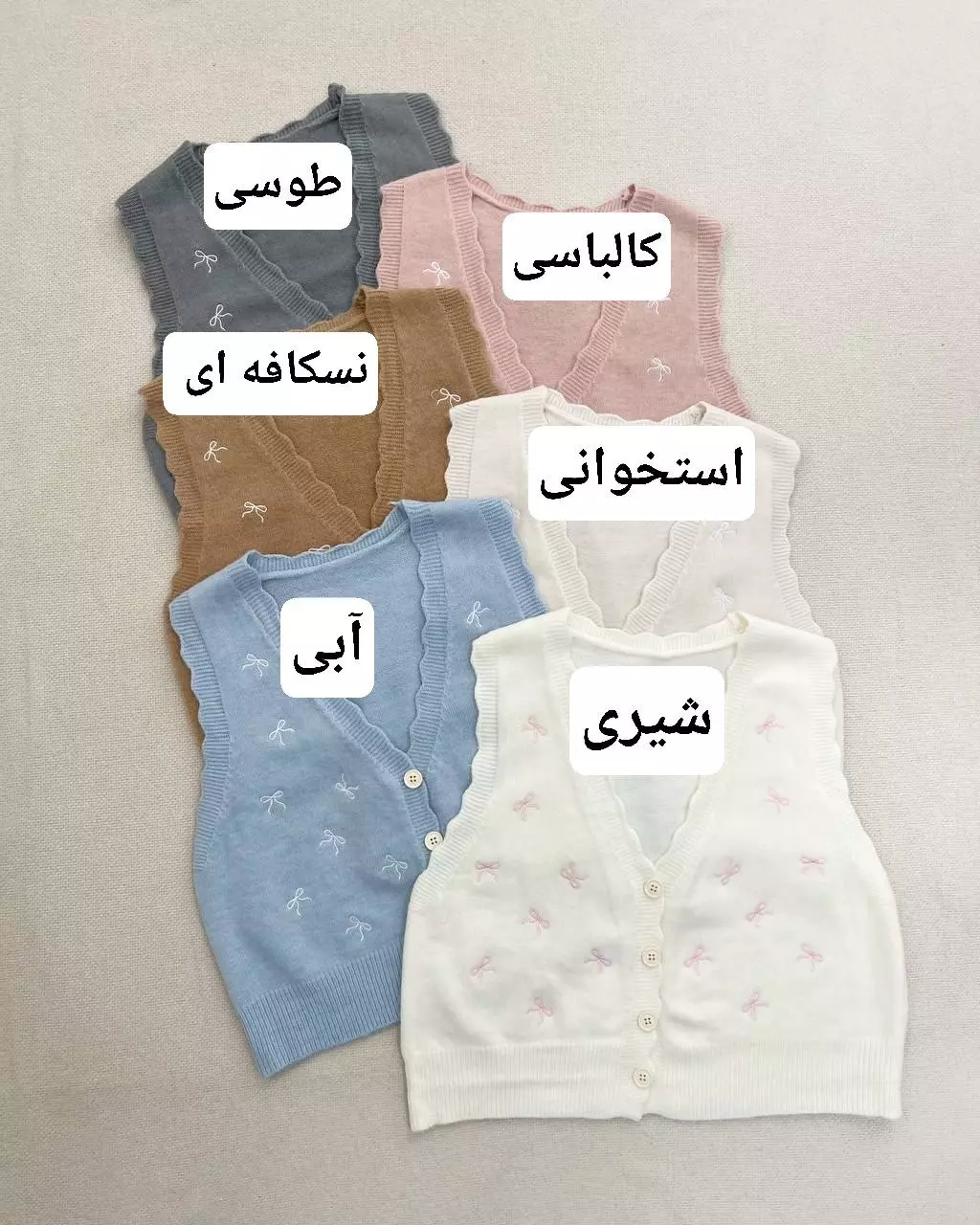 جلیقه بافت پاپیون گلدوزی مدل۲ کد 5807