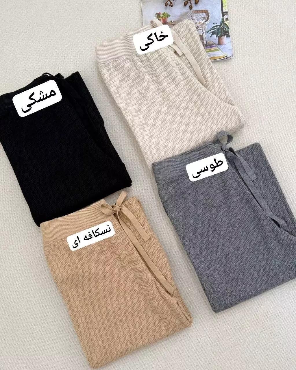 شلوار بافت طرح برجسته نیم بگ کد 5915