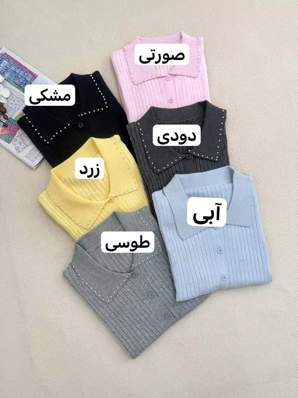کاردیگن بافت یقه پولو مرواریدی کد5927