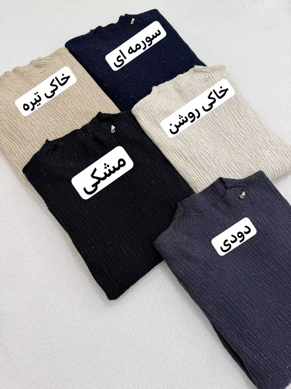 پلیور بافت طرح برجسته شاین دار کد 5933