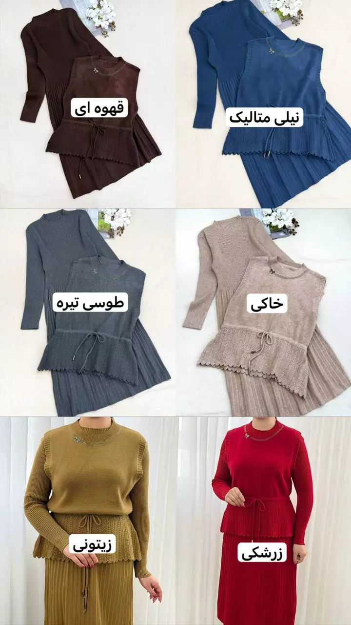 ست پیراهن بافت به همراه جلیقه کد 5937
