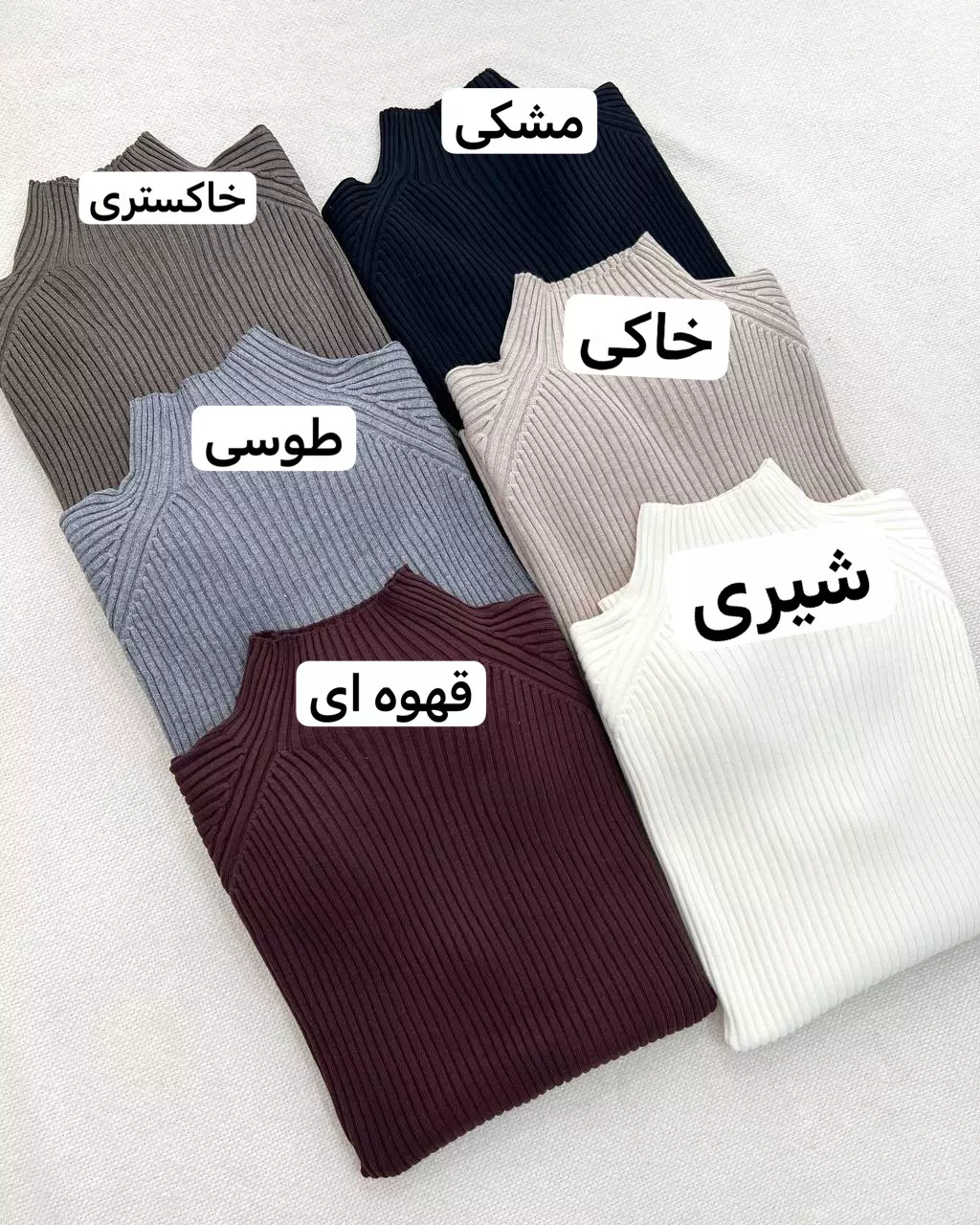 پلیور بافت یقه ایستاده کد 5781