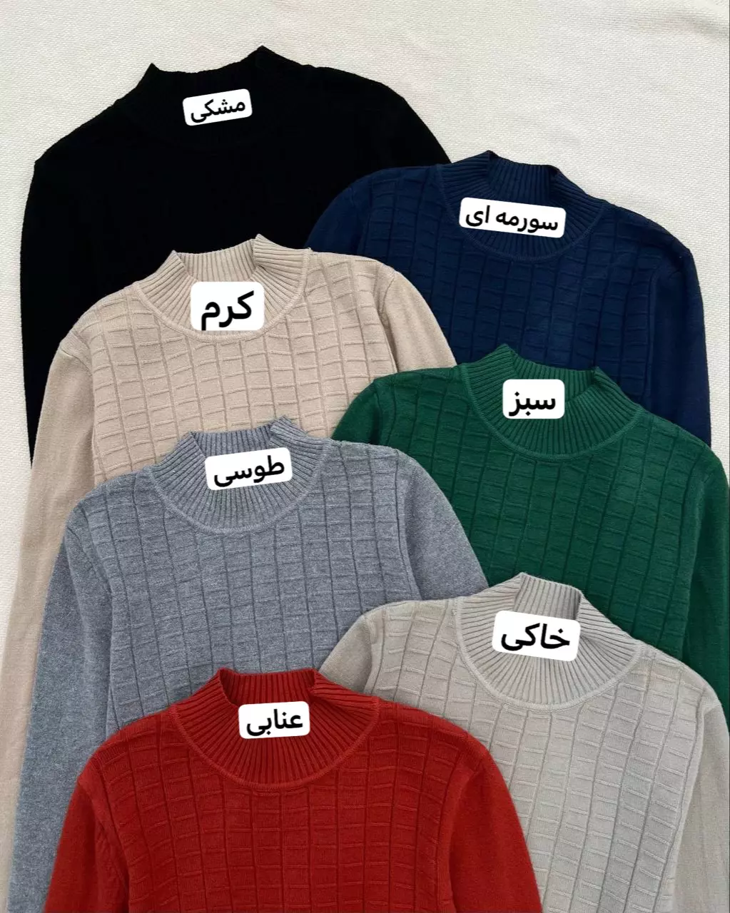 پلیور بافت یقه ایستاده 7 رنگ کد 5511