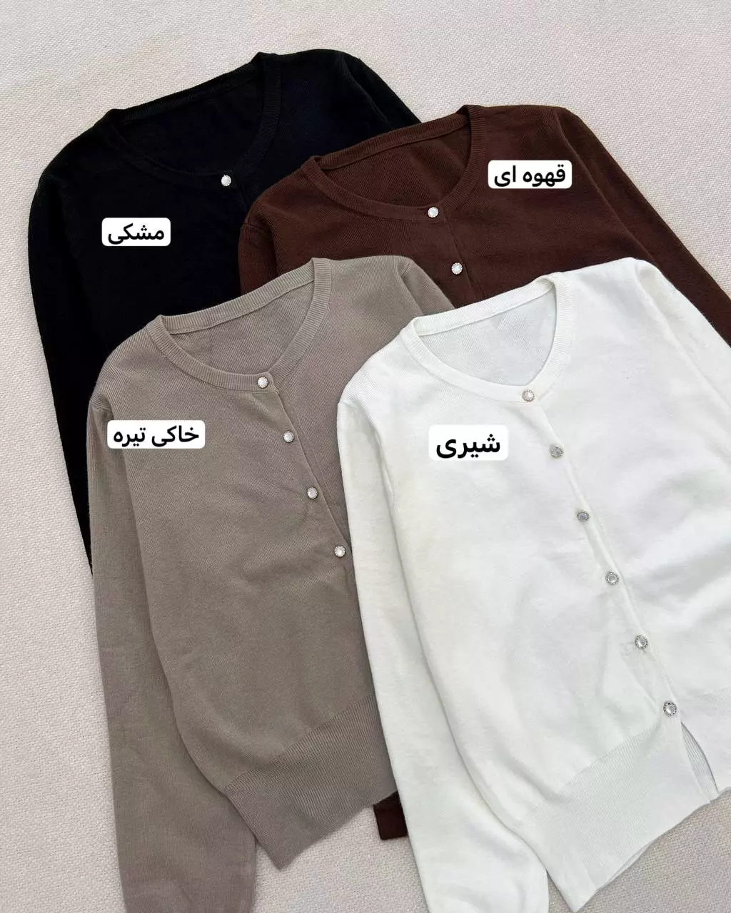 کاردیگن بافت جلو دکمه 4 رنگ کد 5521