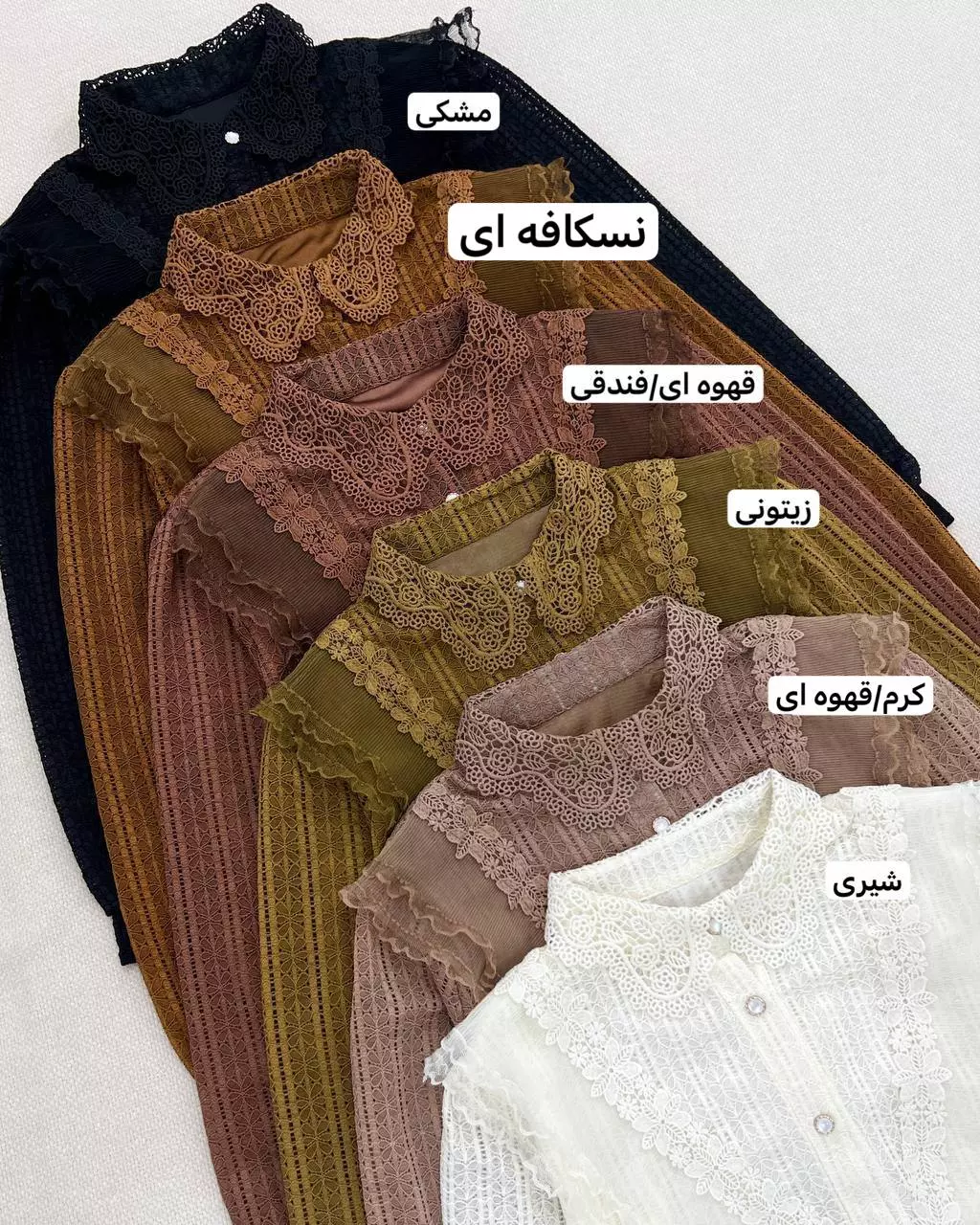شومیز تمام گیپور تماما آسترکشی شده کد5564