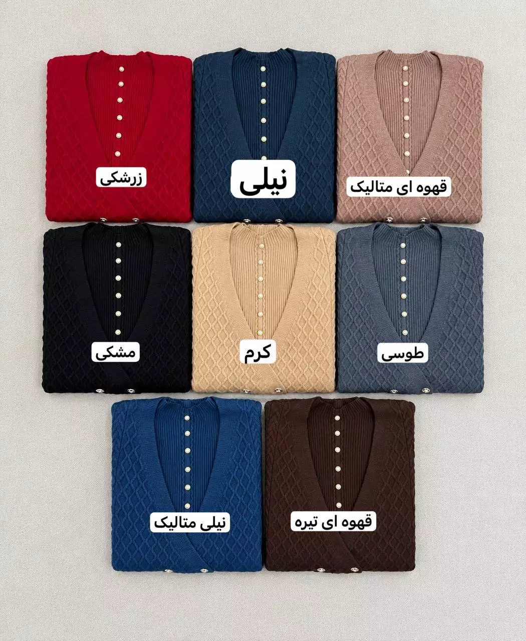 ست پیراهن بافت با جلیقه کد 5919