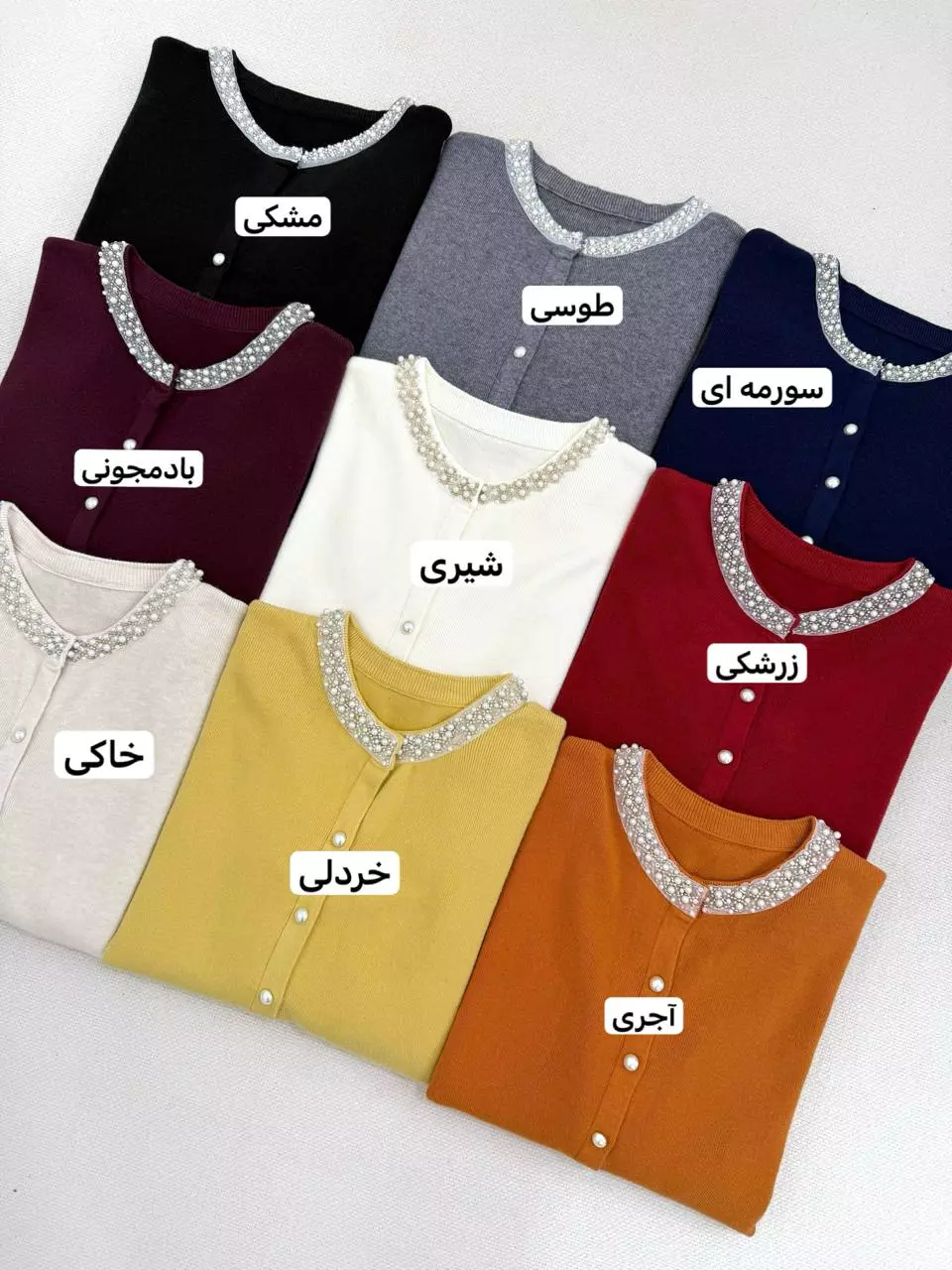 کاردیگن بافت یقه منجوق و مروارید کد 5936